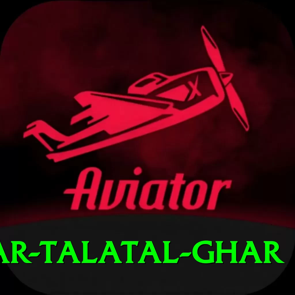 sivsagar talatal ghar App - 2